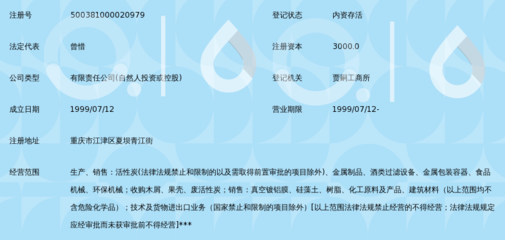 重庆飞洋活性炭制造与金属制厨用器皿 净化与烹饪的工业联结